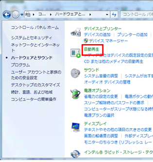 「自動再生」をクリック