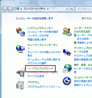 「ハードウェアとサウンド」をクリック